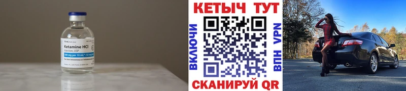 КЕТАМИН VHQ Новоульяновск