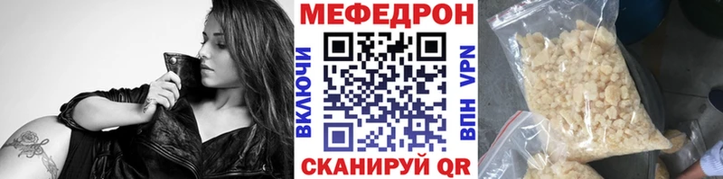 купить наркотик  Новоульяновск  Мефедрон VHQ 