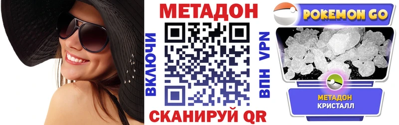 МЕТАДОН methadone  Новоульяновск 