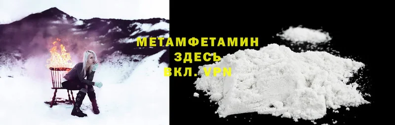 МЕТАМФЕТАМИН Methamphetamine  маркетплейс формула  Новоульяновск 